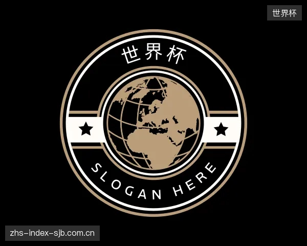关于世界杯中心